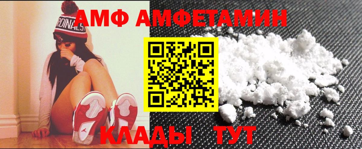 АМФ 97%  Амфетамин  Сухой Лог  Вход с VPN 