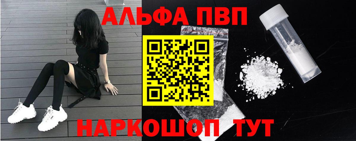 Alpha-PVP  Alfa_PVP VHQ  Сухой Лог  Вход с VPN  Альфа ПВП СК КРИС  A-PVP VHQ 