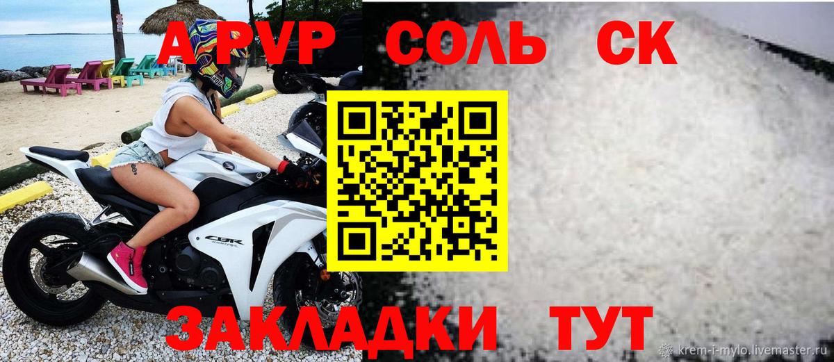 A-PVP СК Сухой Лог