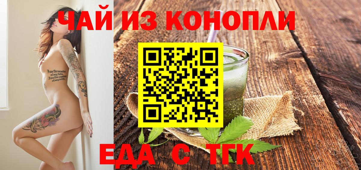 Сухой Лог  Печенье с ТГК марихуана  Вход с VPN 