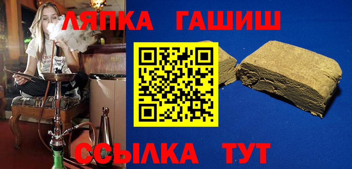 ГАШ VHQ Сухой Лог