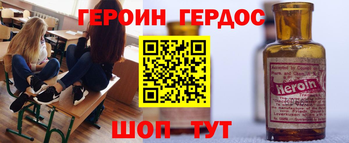 ГЕРОИН Афган  Вход с VPN  Сухой Лог 