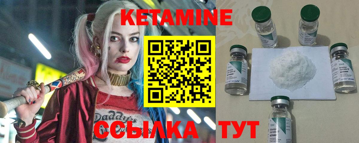 Сухой Лог  КЕТАМИН ketamine  площадка наркотические препараты  Вход с VPN  КЕТАМИН VHQ 