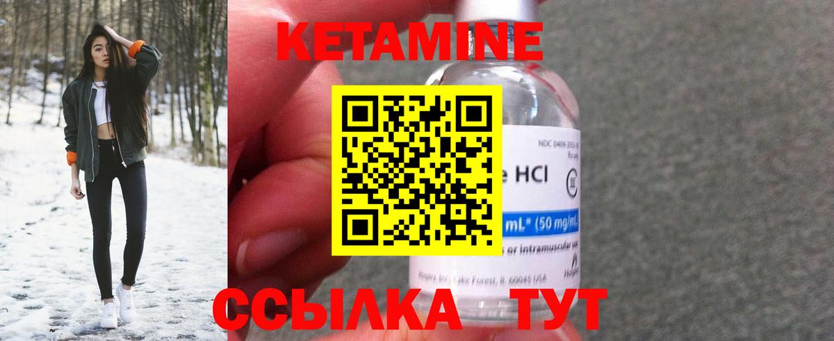 КЕТАМИН ketamine Сухой Лог