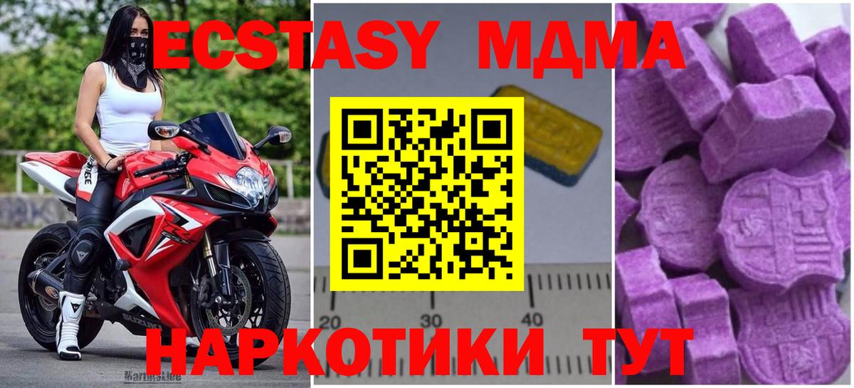 MDMA кристаллы Сухой Лог