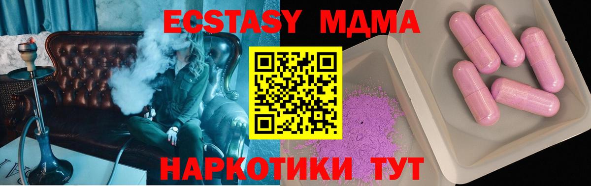 Сухой Лог  MDMA молли  MDMA  Вход с VPN  MDMA crystal 