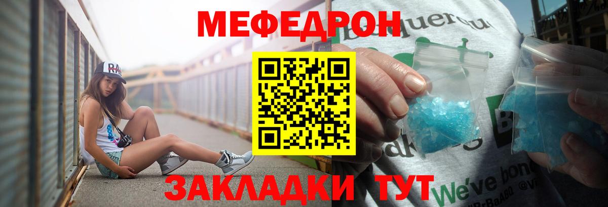 Меф мяу мяу мука Сухой Лог