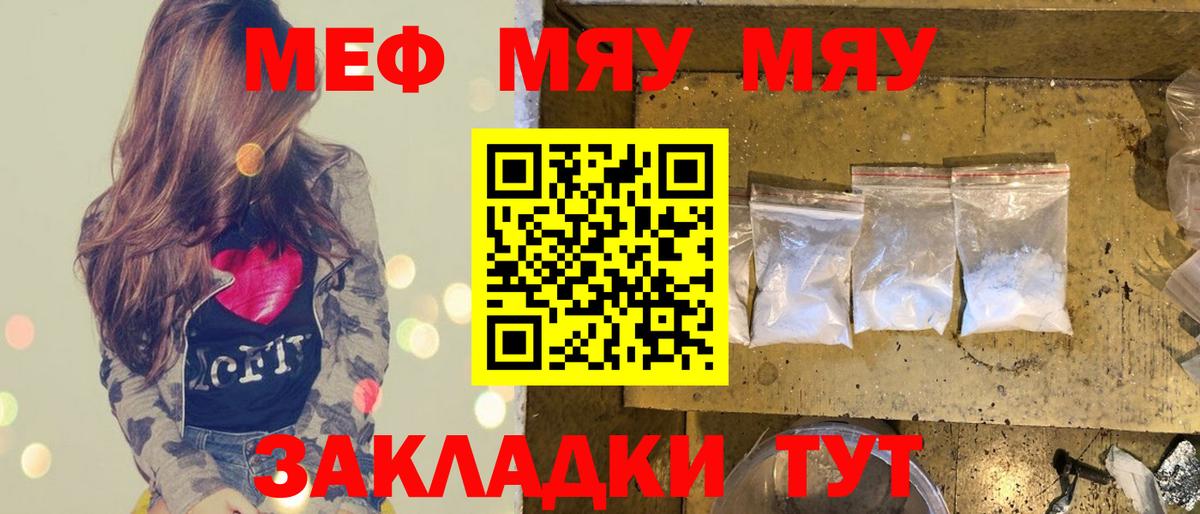 Сухой Лог  Меф  Мефедрон мука  Вход с VPN  Меф 4 MMC 