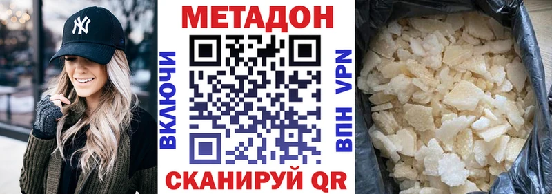 МЕТАДОН VHQ Сухой Лог