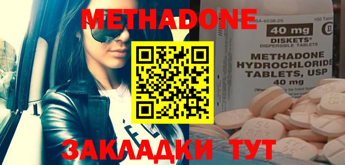 МЕТАДОН VHQ  kraken tor  Сухой Лог  Вход с VPN 