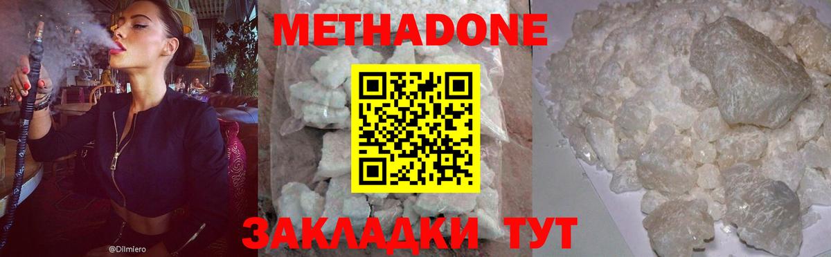 МЕТАДОН VHQ Сухой Лог