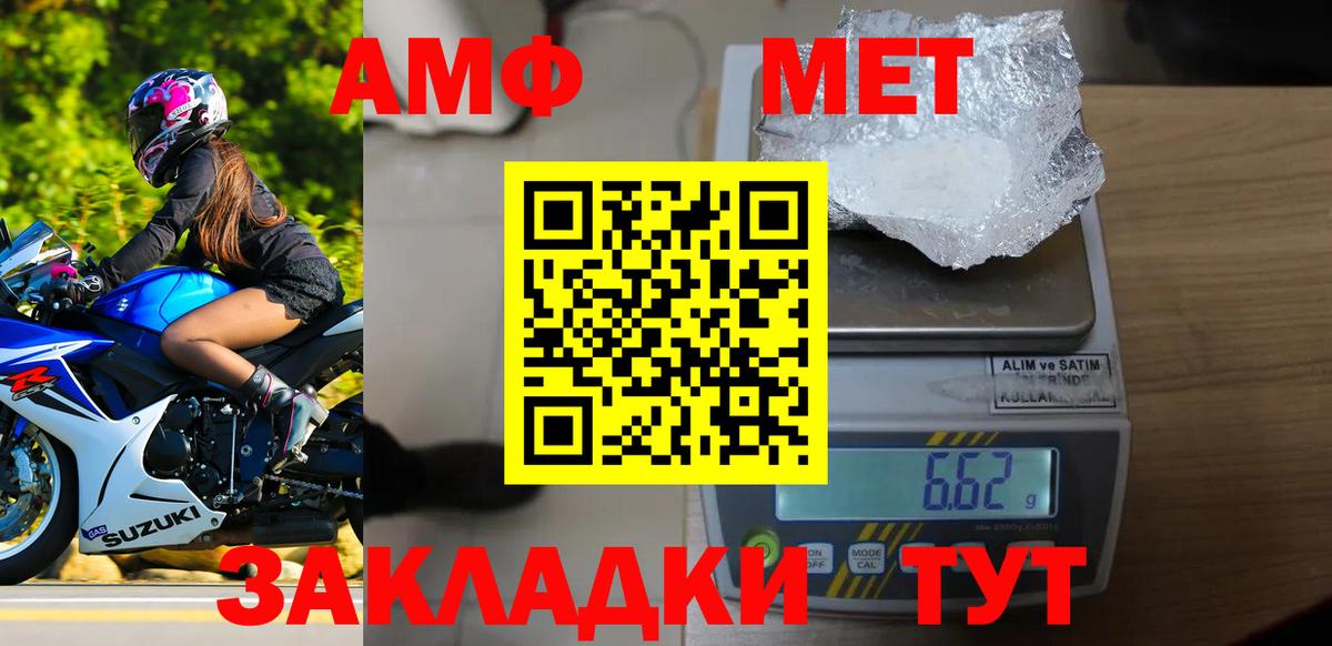Первитин мет  Метамфетамин  Сухой Лог  Вход с VPN 