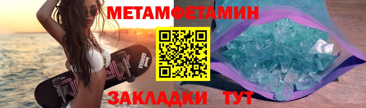 Метамфетамин витя Сухой Лог