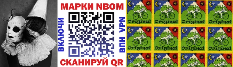 Марки N-bome 1500мкг  Сухой Лог 