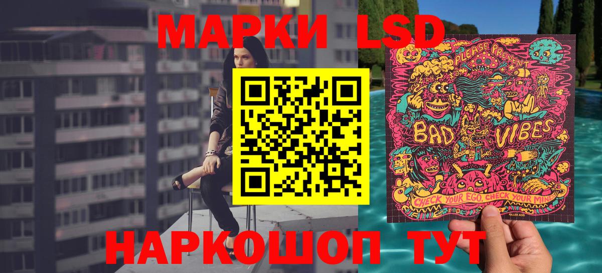 Наркотические марки 1500мкг Сухой Лог