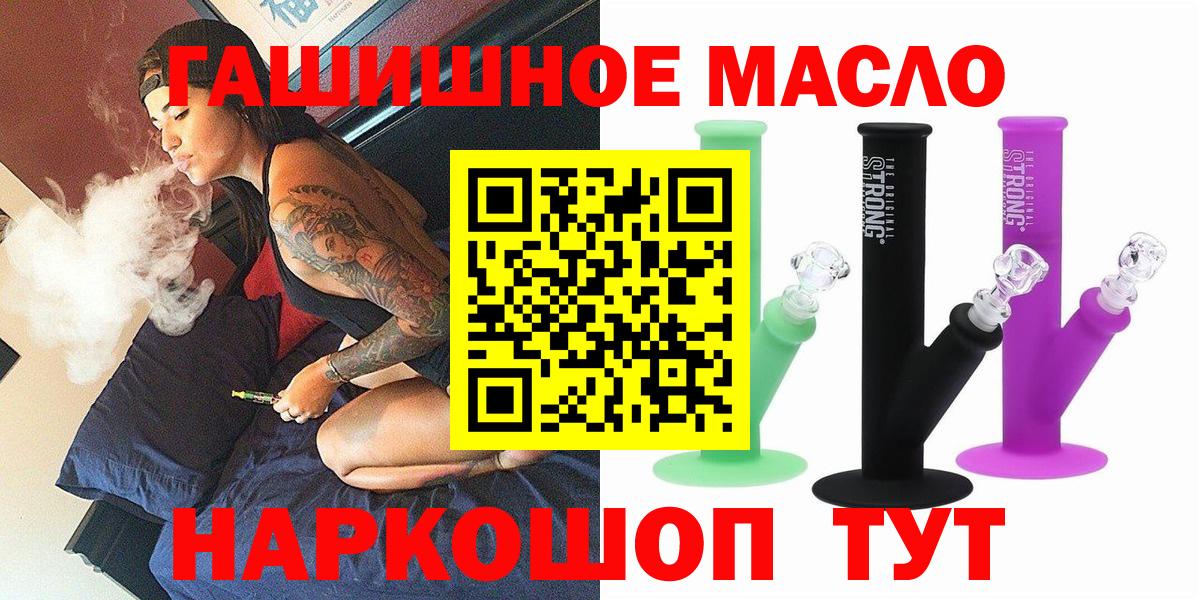Дистиллят ТГК вейп  Вход с VPN  Сухой Лог 