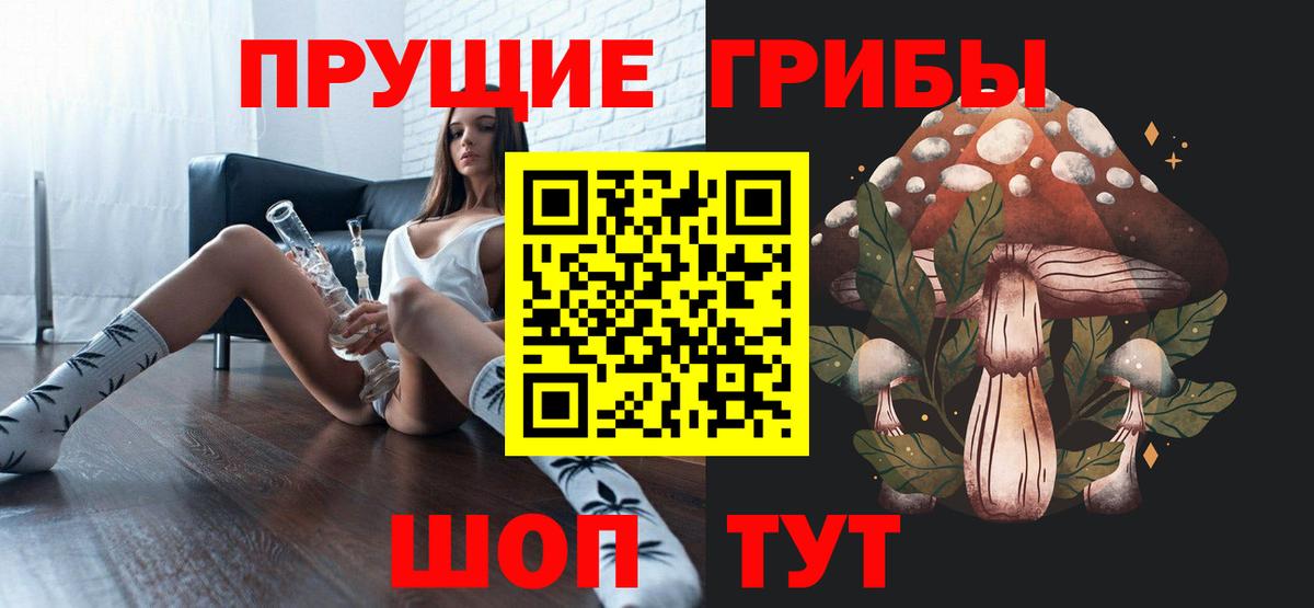 Галлюциногенные грибы мухоморы  Вход с VPN  Галлюциногенные грибы мицелий  Сухой Лог 