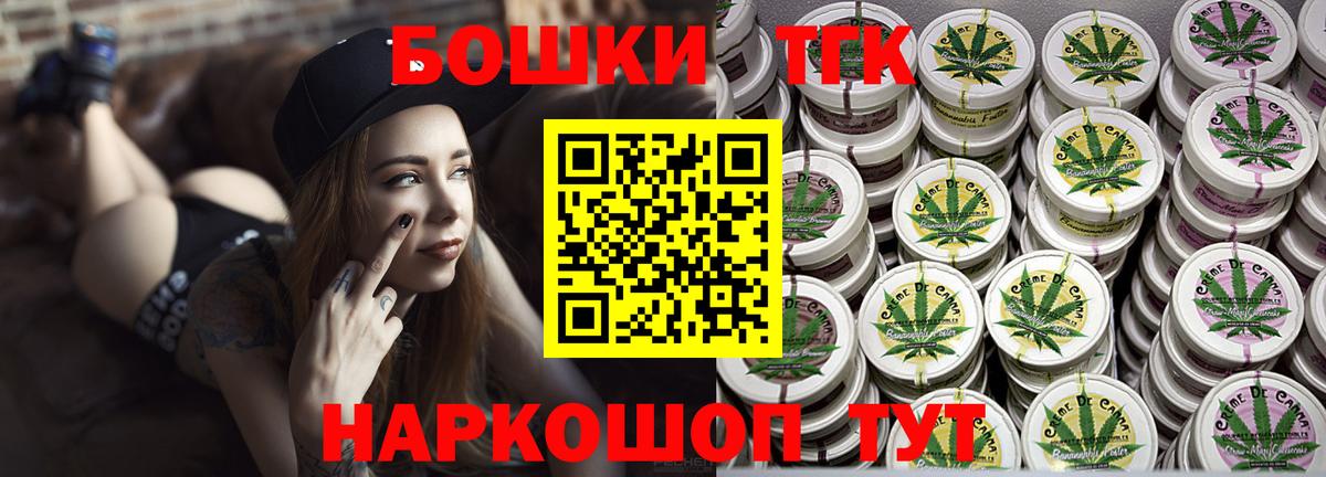 Бошки Шишки THC 21%  МАРИХУАНА марихуана  Вход с VPN  Сухой Лог 